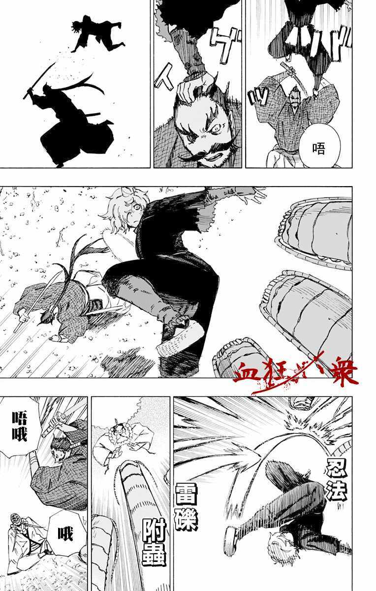 地狱乐cp漫画,第35话5图