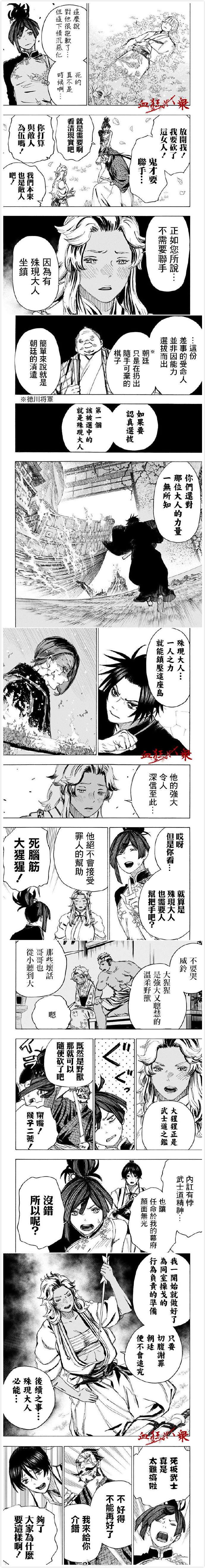 地狱乐最后哪些人活下来了漫画,第97话3图