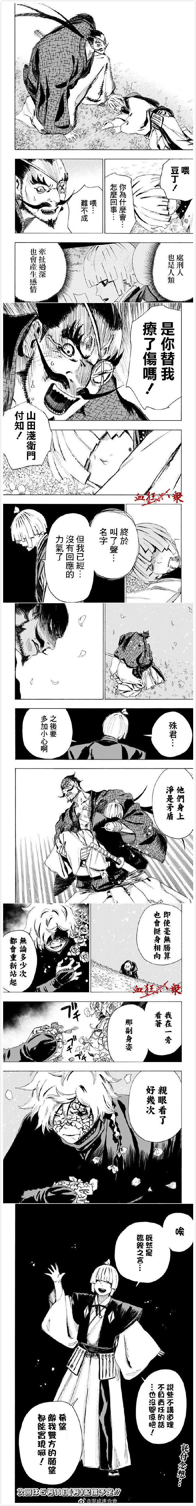 地狱乐最后哪些人活下来了漫画,第96话4图