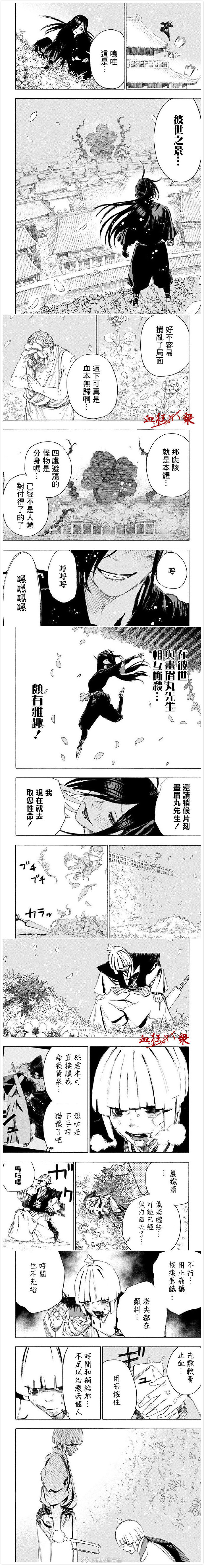 地狱乐最后哪些人活下来了漫画,第96话2图