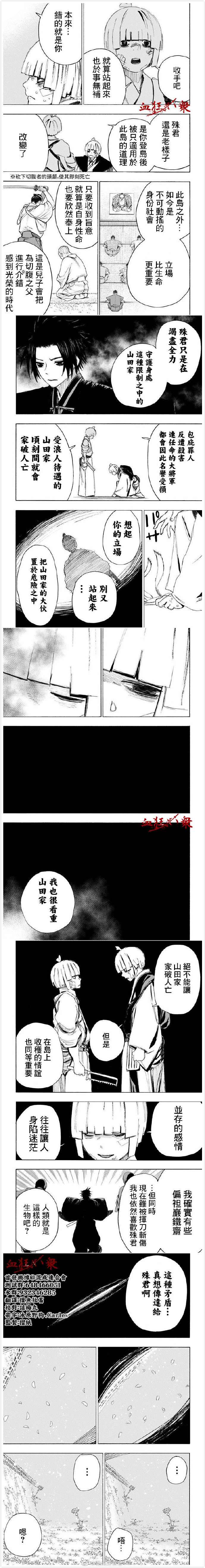 地狱乐最后哪些人活下来了漫画,第96话3图