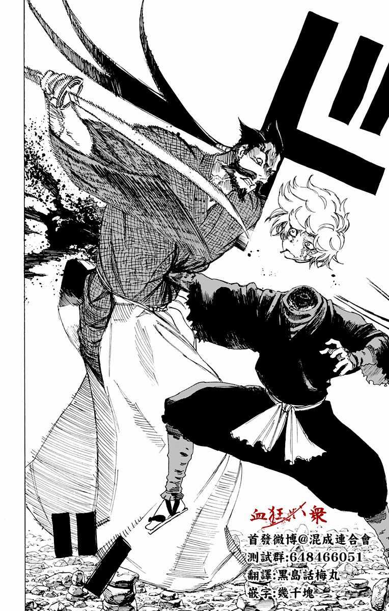 地狱乐第一季在线观看全集动漫樱花中文版漫画,第27话2图