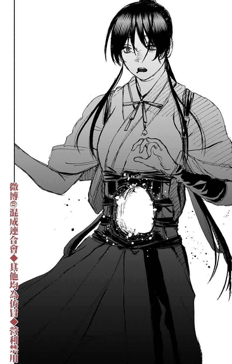 地狱乐第二季1-10集漫画,第124话4图