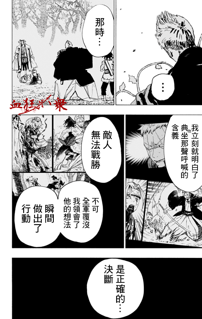 地狱乐漫画漫画,第84话5图