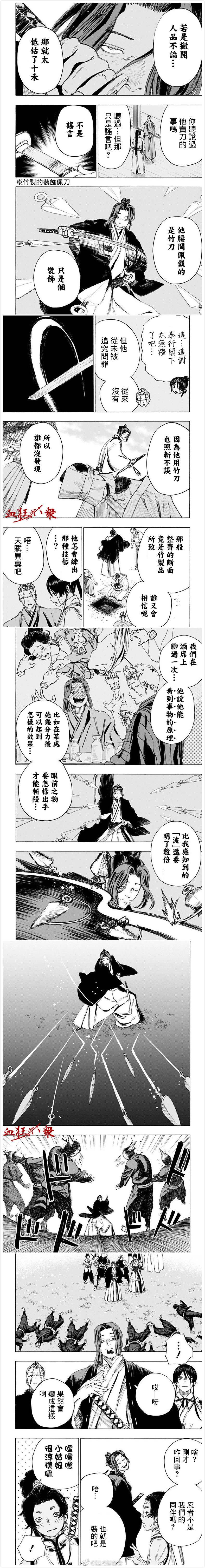 地狱乐杠死了吗漫画,第99话2图