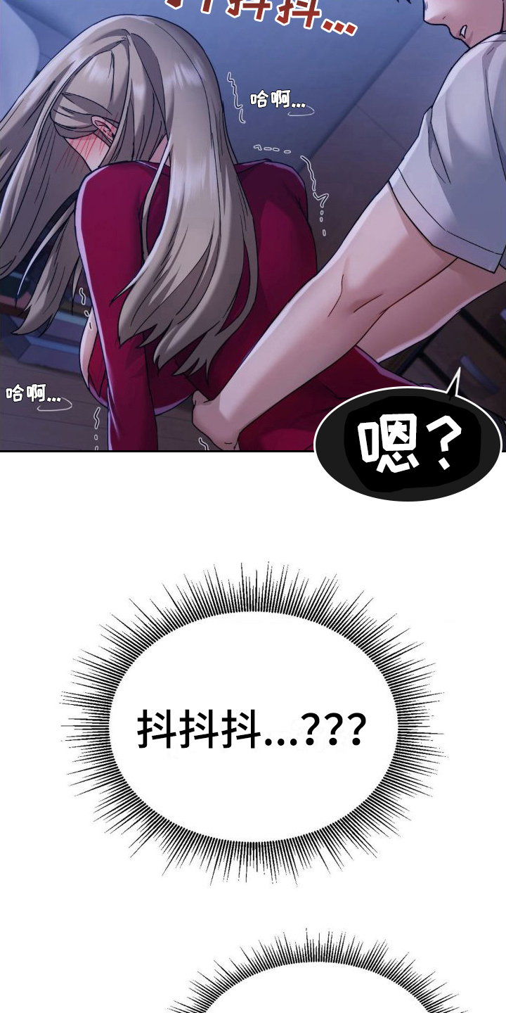 最喜欢的东西作文200字漫画,第15话2图