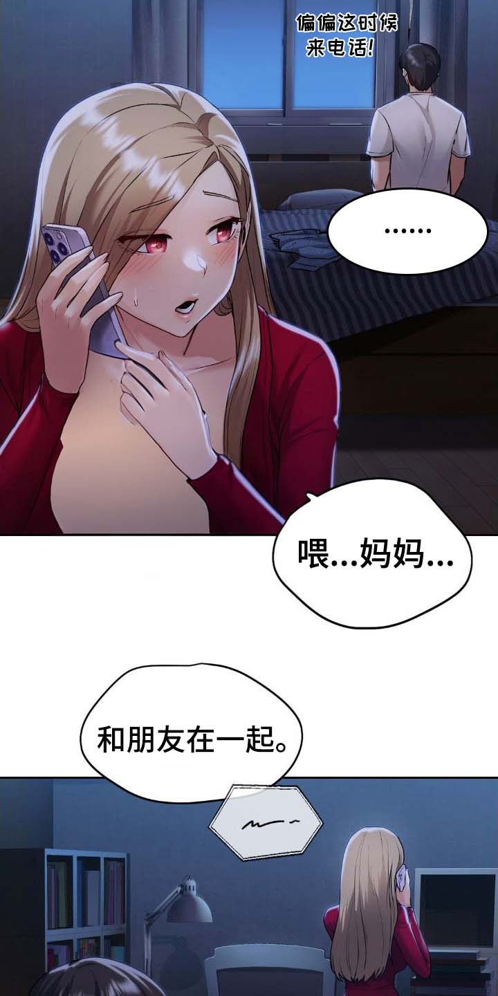最喜欢的东西作文200字漫画,第16话3图