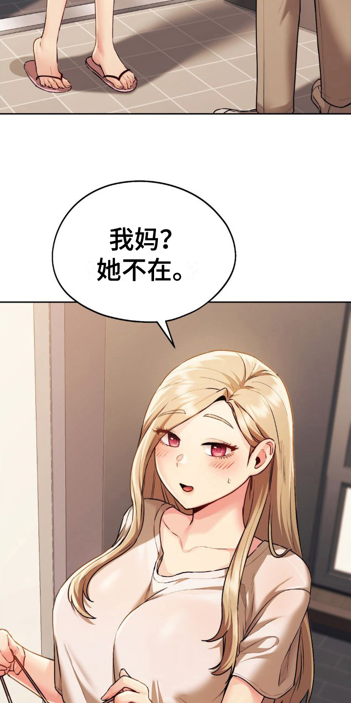 HP致我最喜欢的你漫画,第17话2图