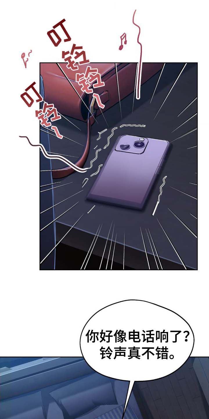 最喜欢的东西作文200字漫画,第16话1图