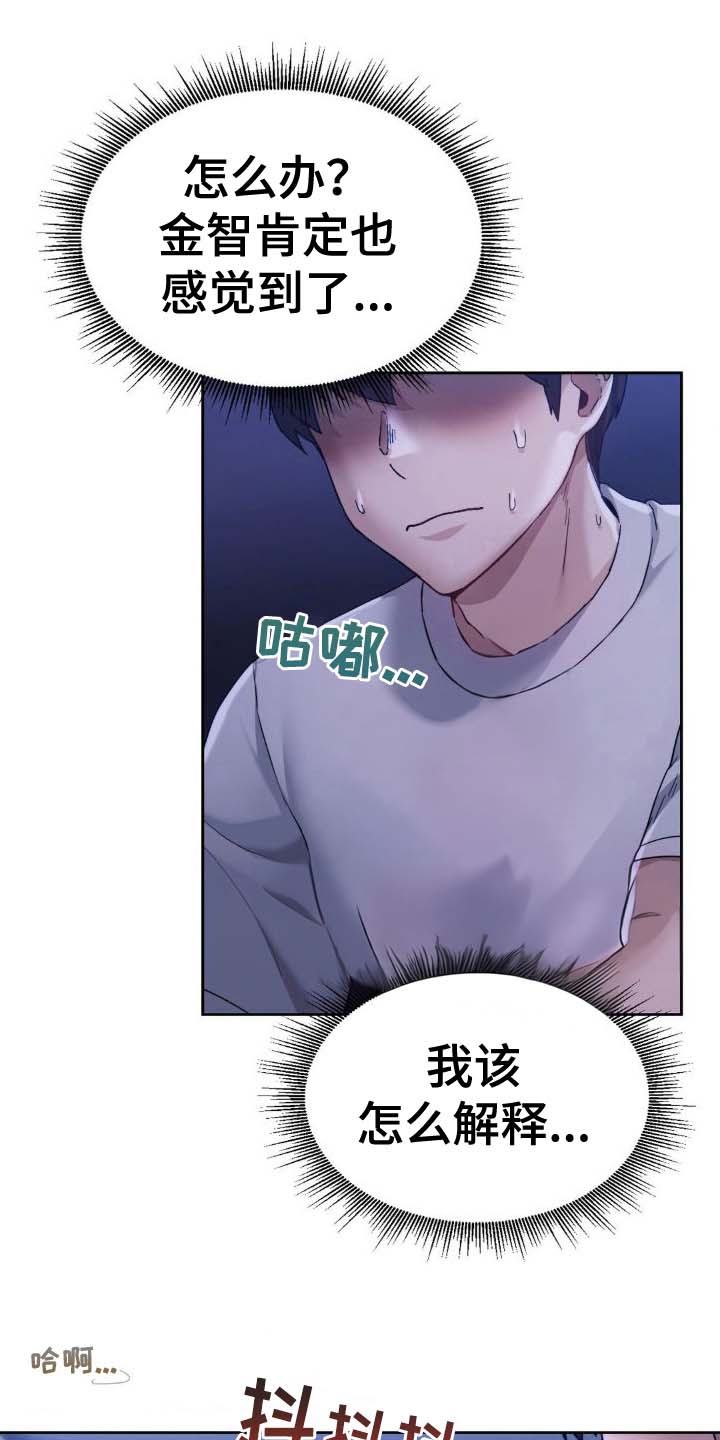 最喜欢的东西作文200字漫画,第15话1图