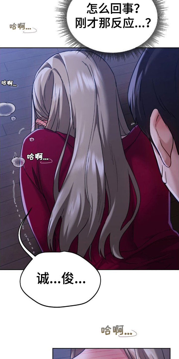 最喜欢的东西作文200字漫画,第15话3图
