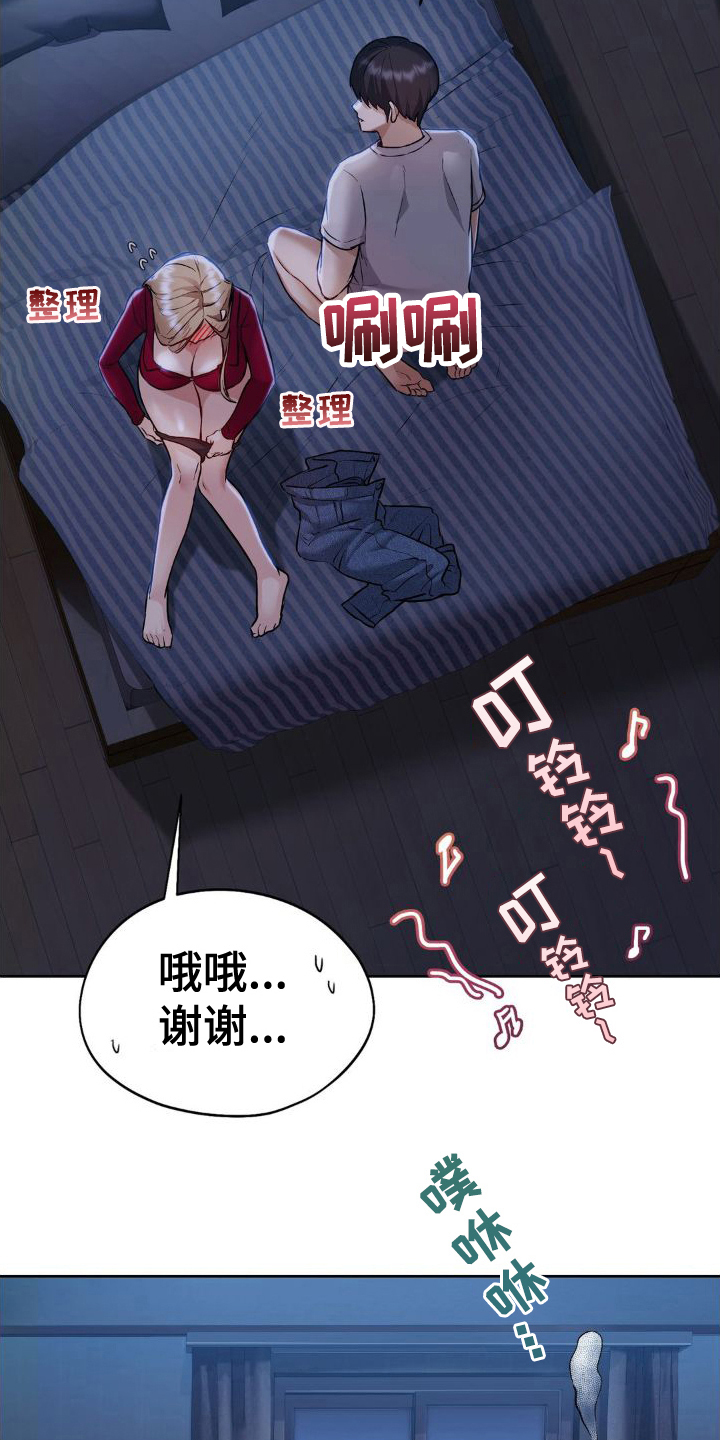 最喜欢的东西作文200字漫画,第16话2图
