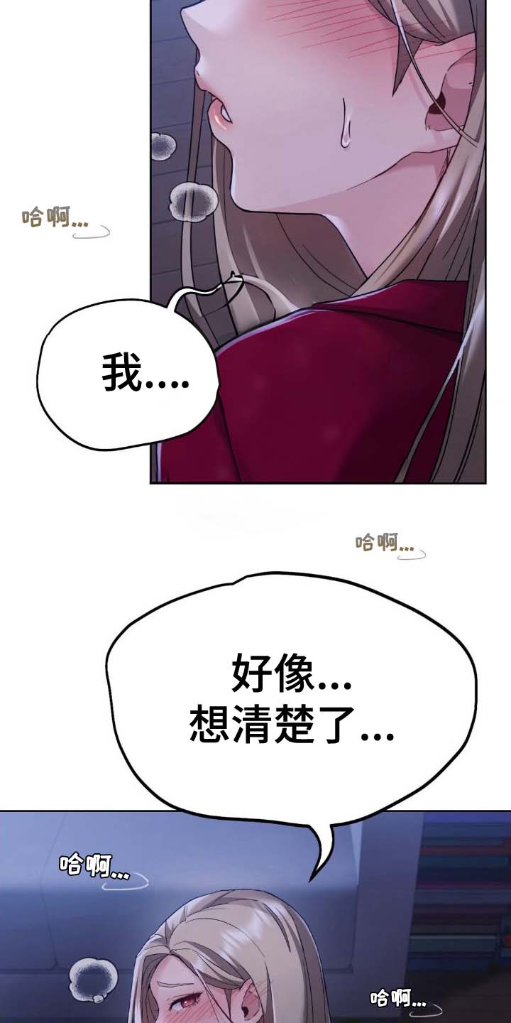 最喜欢的东西作文200字漫画,第15话4图
