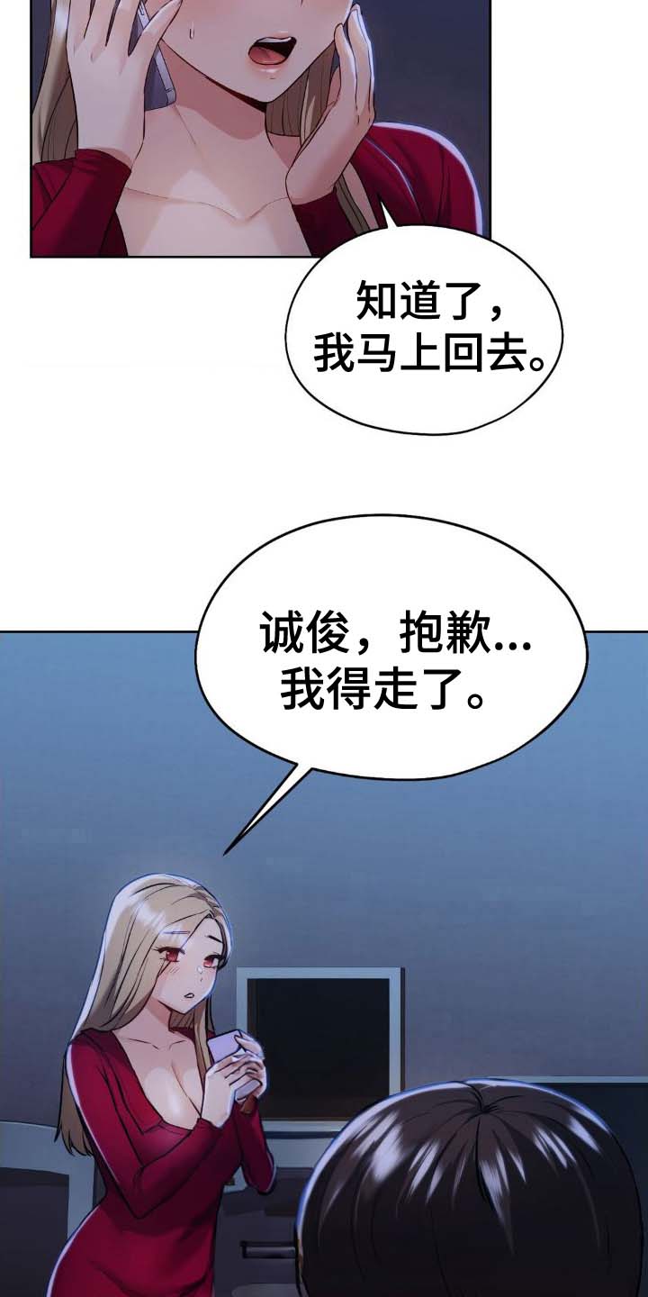 最喜欢的东西作文200字漫画,第16话5图
