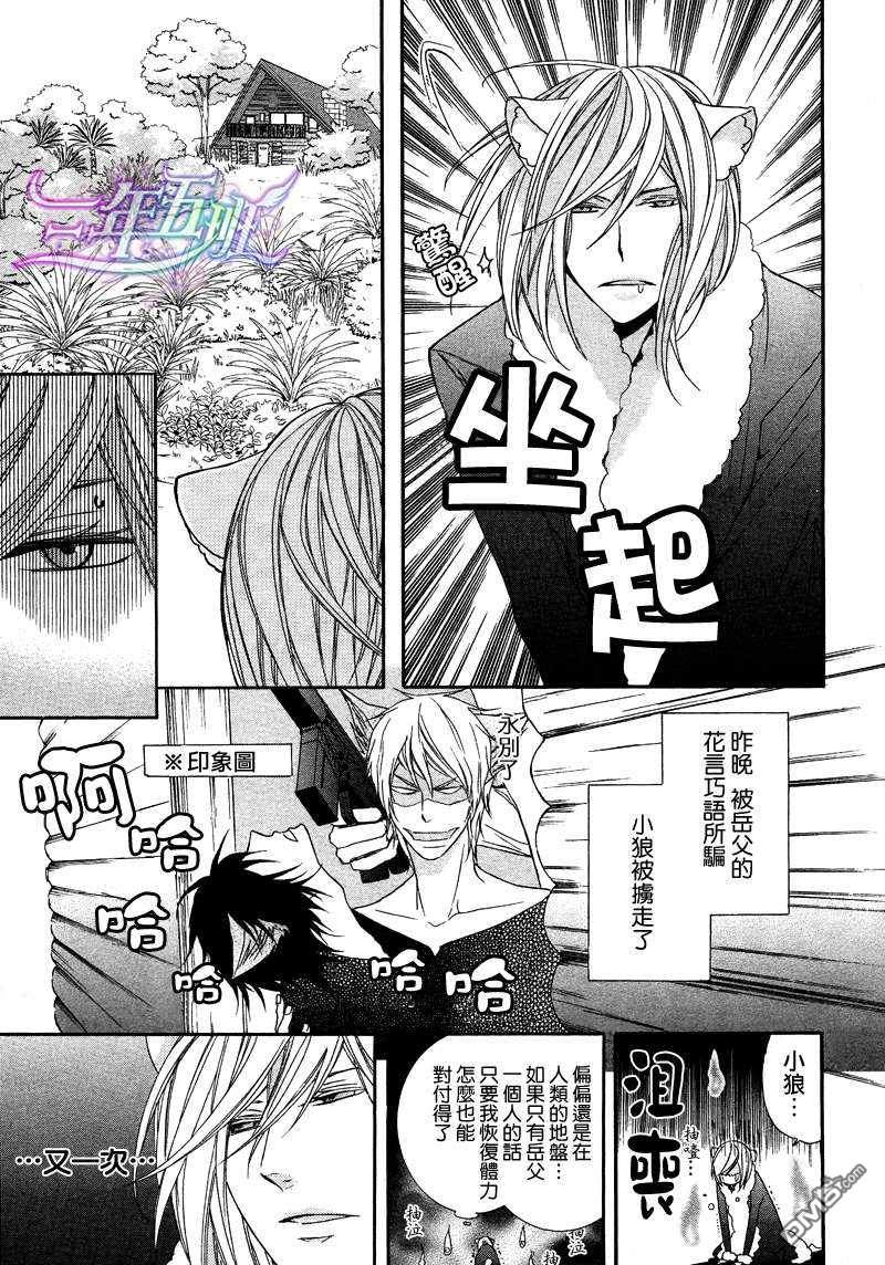 小虎与faker比赛漫画,第6话3图