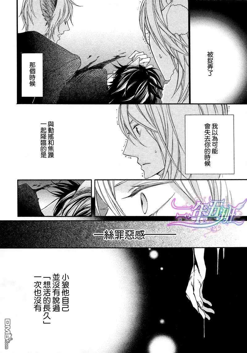 小虎与faker比赛漫画,第6话4图