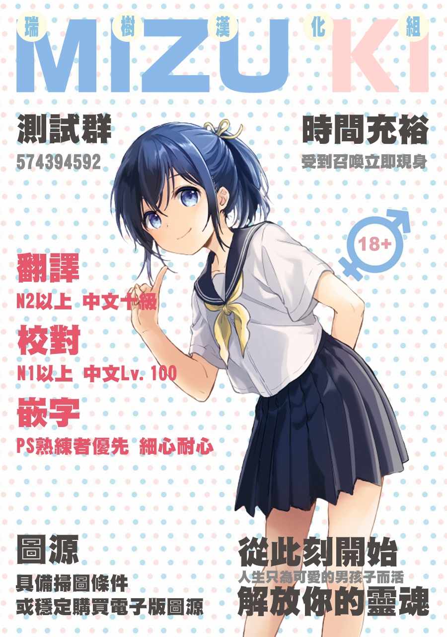 面无笑容的男生漫画,第3话5图
