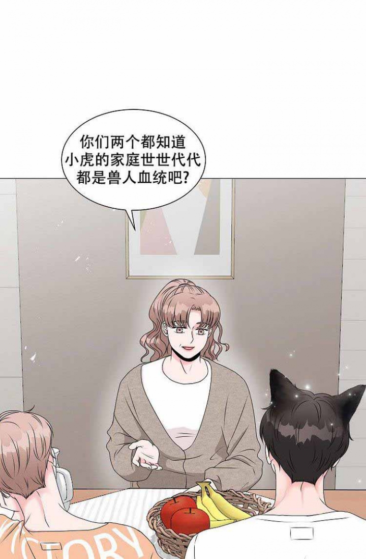非凡的快乐生活最新视频直播漫画,第2话1图