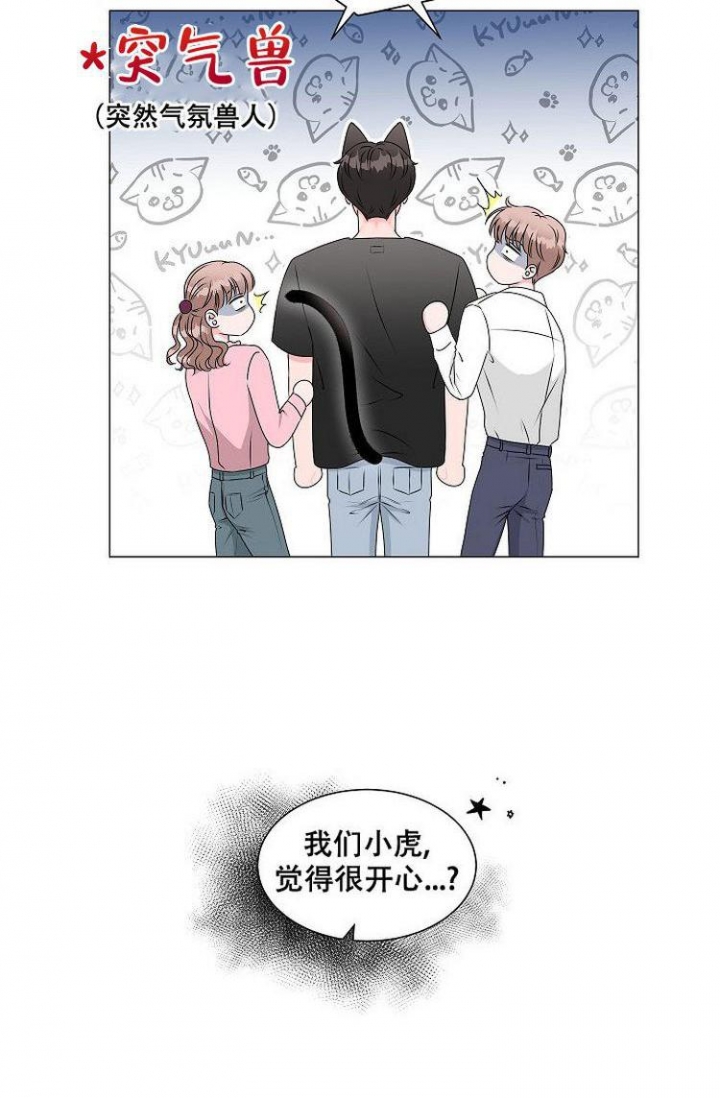非凡的公主漫画,第3话4图