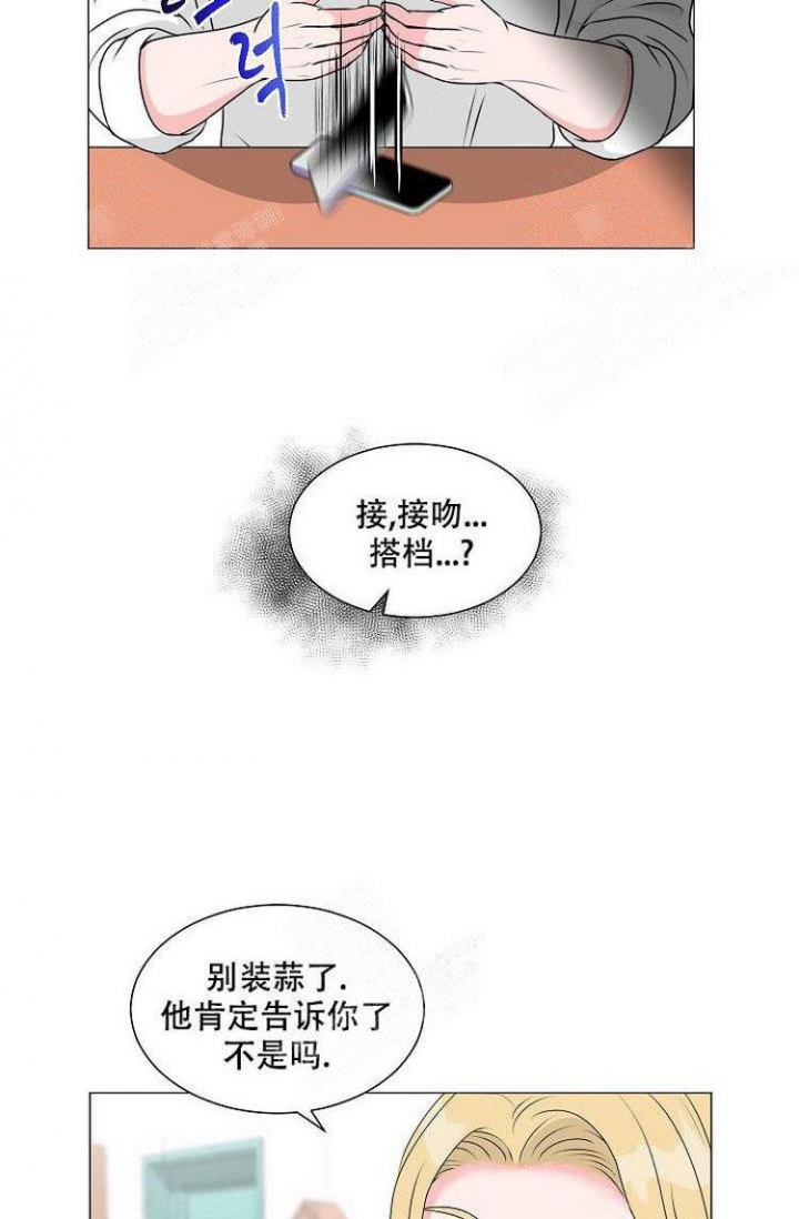 非凡的公主漫画,第8话3图