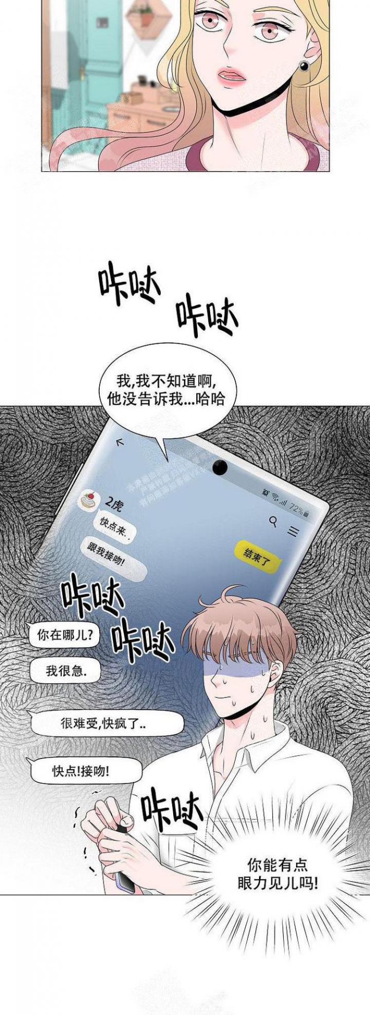 非凡的公主漫画,第8话4图