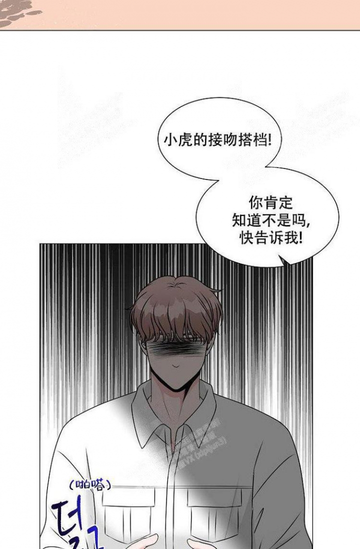 非凡的公主漫画,第8话2图