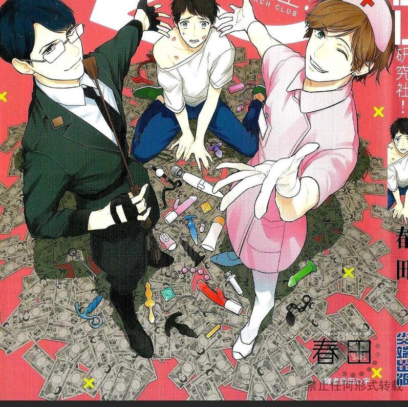 海洋陆地比例漫画,第1卷4图