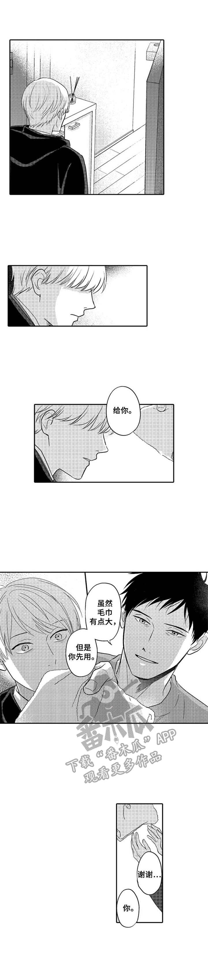 老师的眼睛会说话漫画,第22章：理直气壮1图