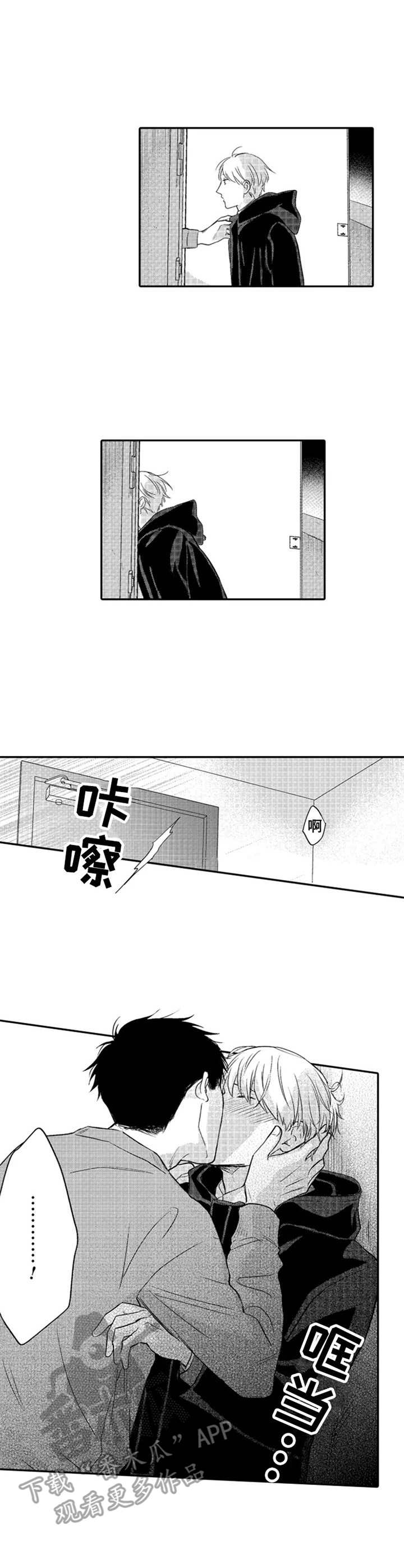 老师的眼睛会说话漫画,第22章：理直气壮4图