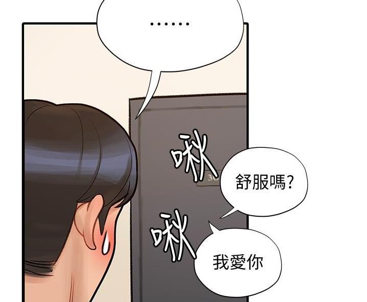 终结暧昧漫画全集免费阅读下拉式漫画,第16话4图