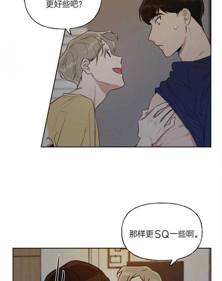 专属我的签约天使漫画,第9话4图