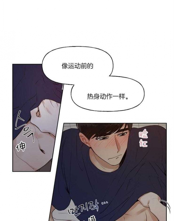 专属我的签约天使漫画,第9话1图