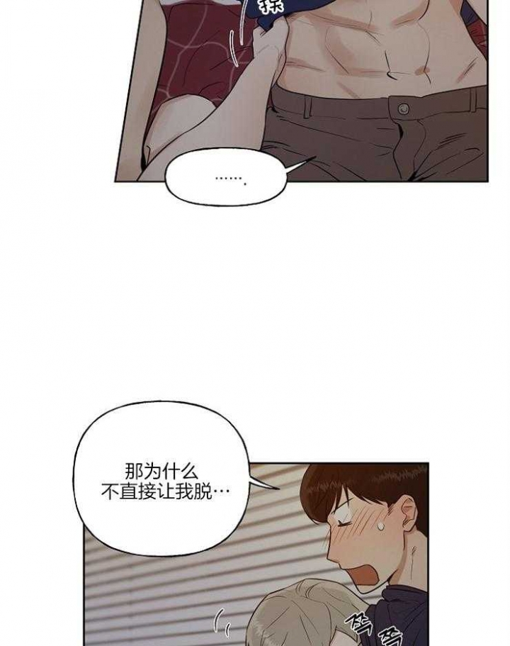 专属我的签约天使漫画,第9话2图