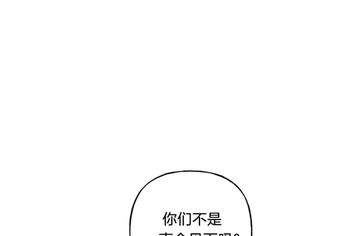 专属我的饼干 用英语怎么说漫画,第34话3图