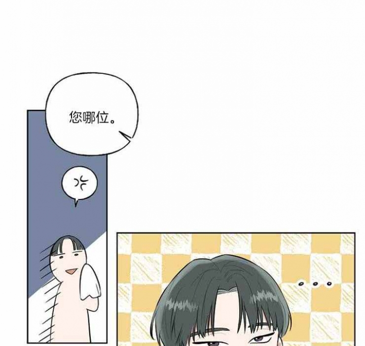 专属周末的浪漫漫画,第4话1图
