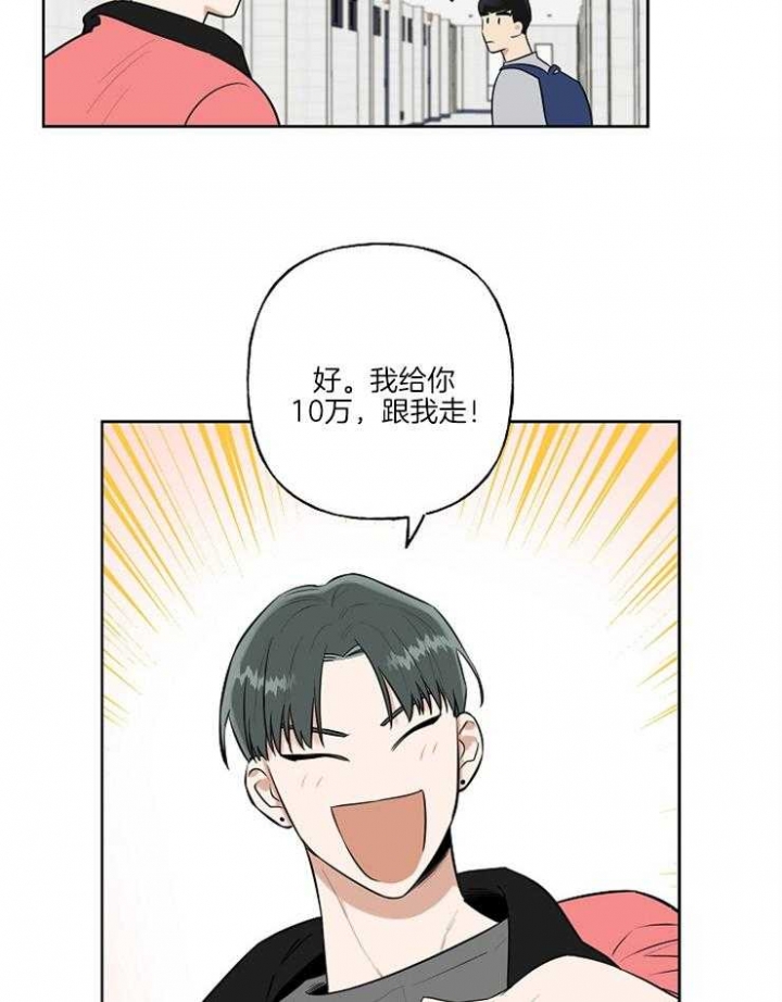 专属周末的浪漫漫画,第4话3图