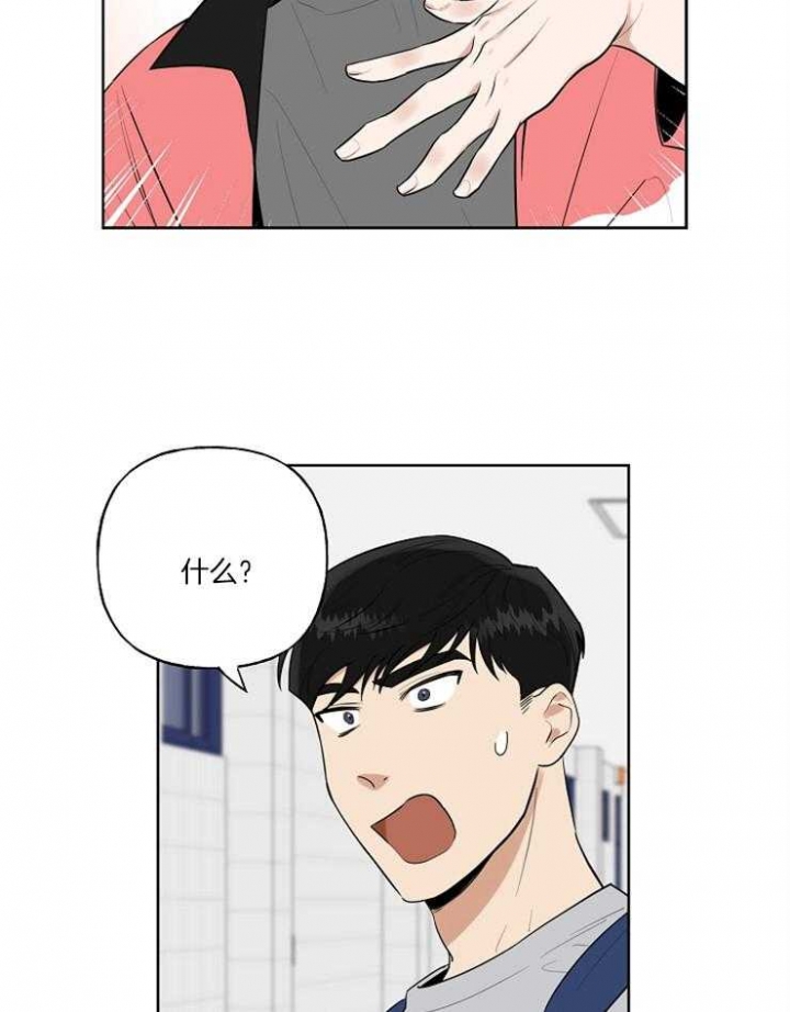 专属周末的浪漫漫画,第4话4图