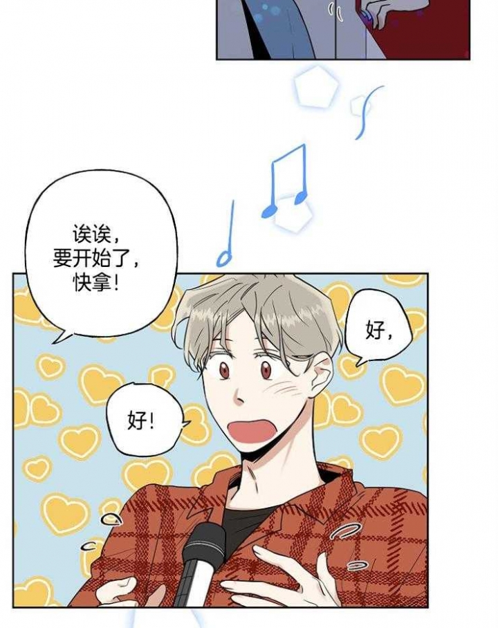 专属周末的浪漫漫画,第17话3图
