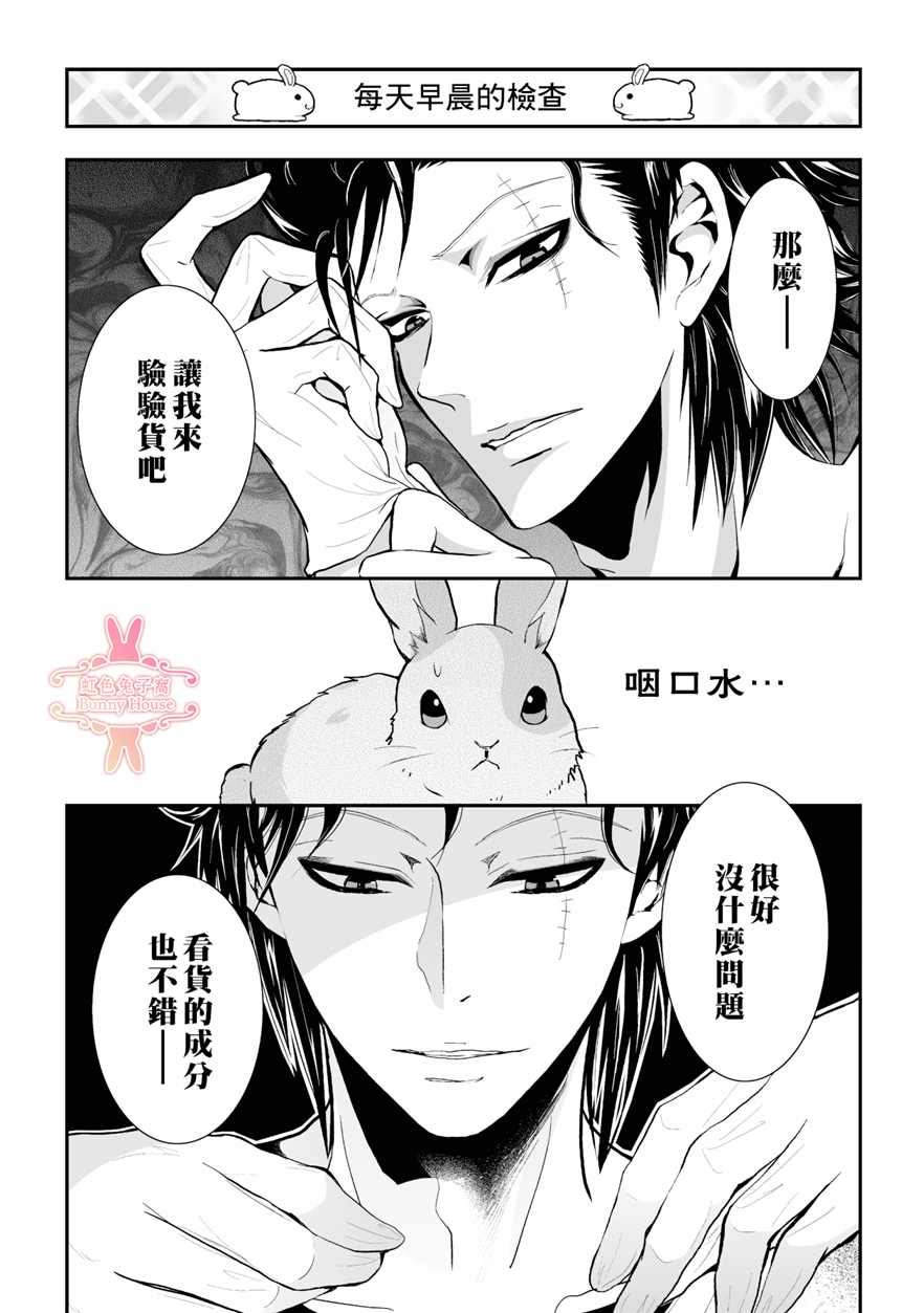 极道教父漫画,第9话5图