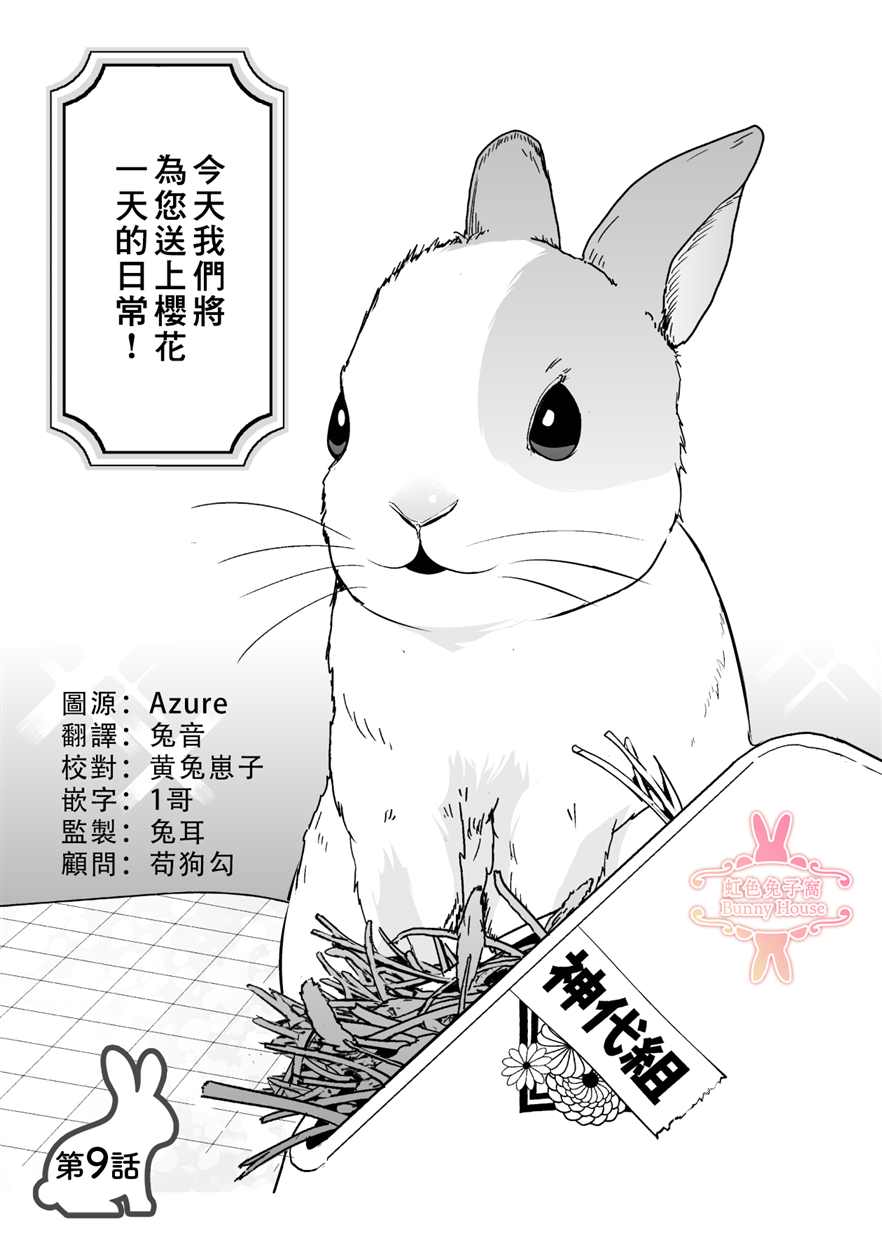 极道教父漫画,第9话1图