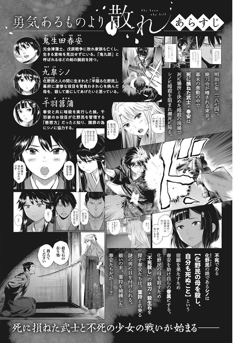 勇者一生漫画,第5话1图