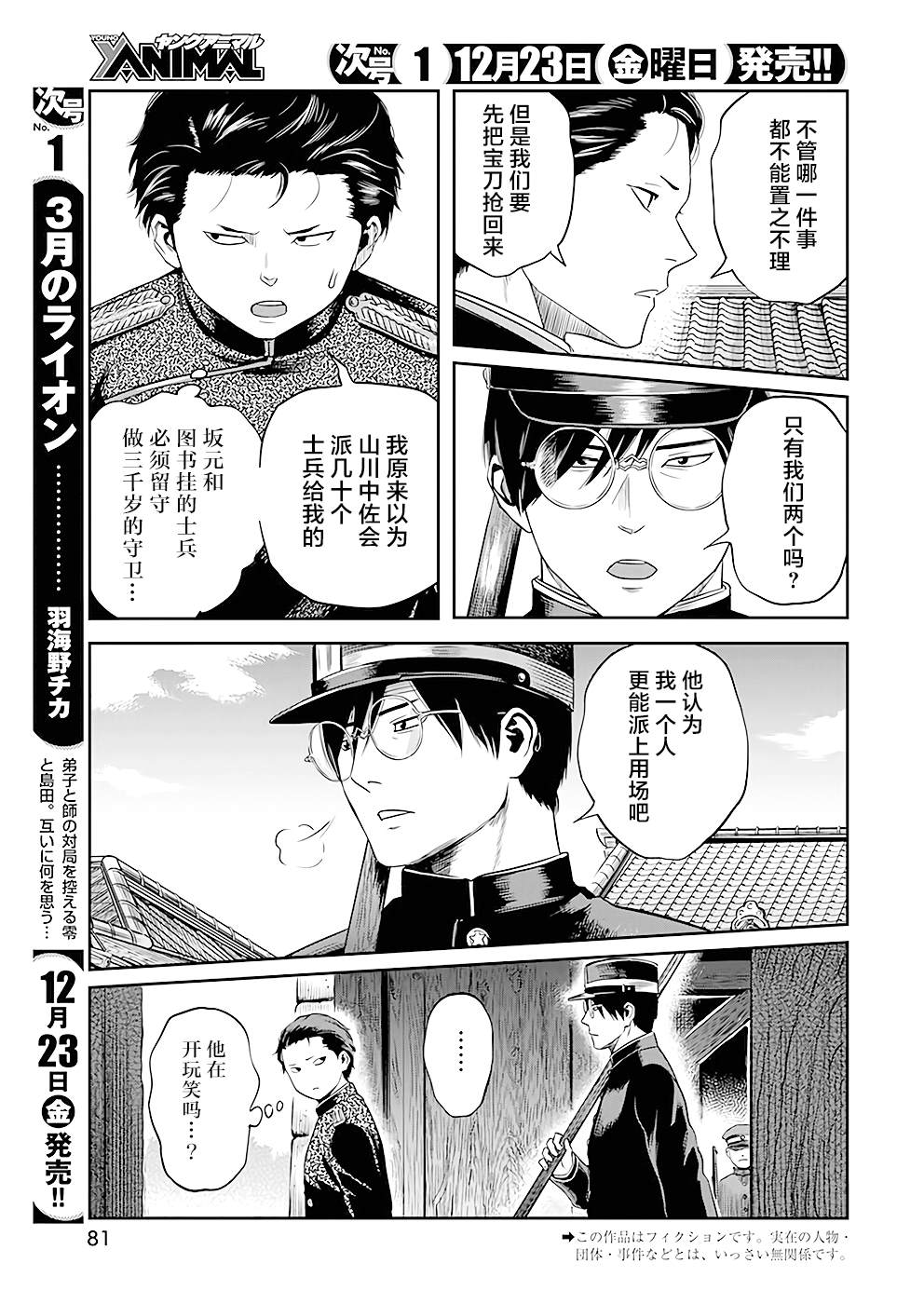 勇者觉醒一生复活一次漫画,第35话3图