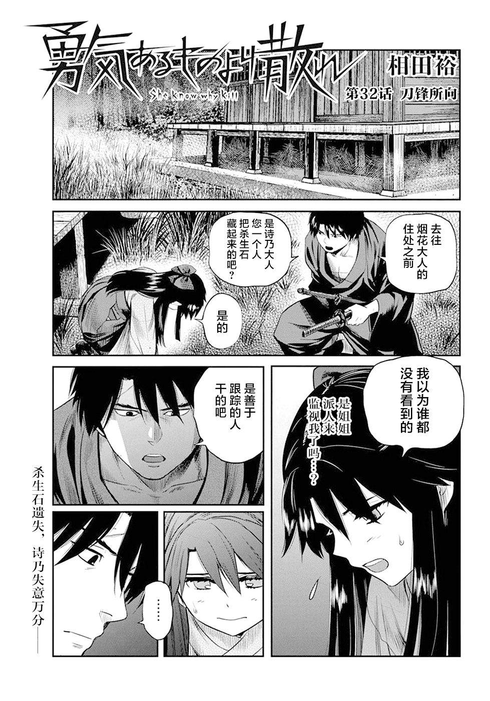 勇者死了192漫画,第32话1图