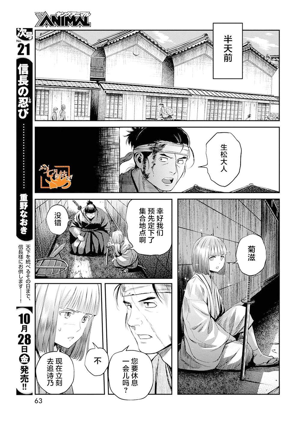 勇者死了192漫画,第32话3图