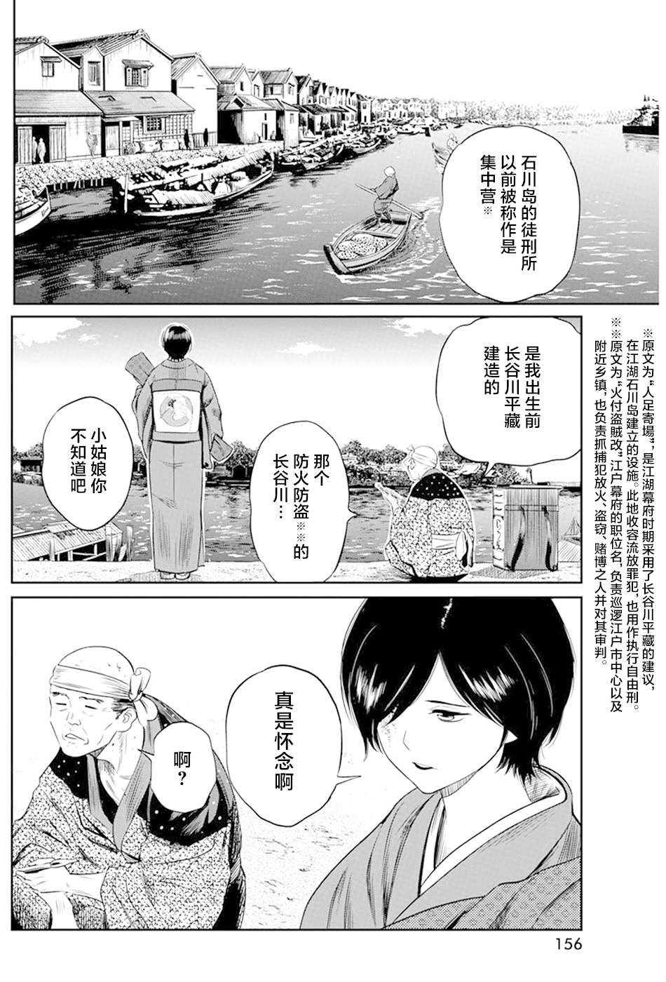 勇者全员战死漫画,第28话4图