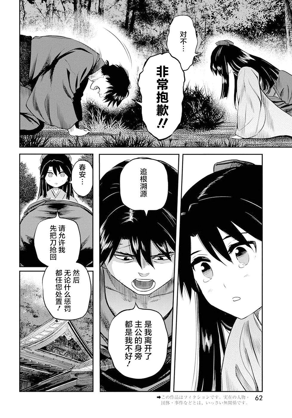 勇者死了192漫画,第32话2图