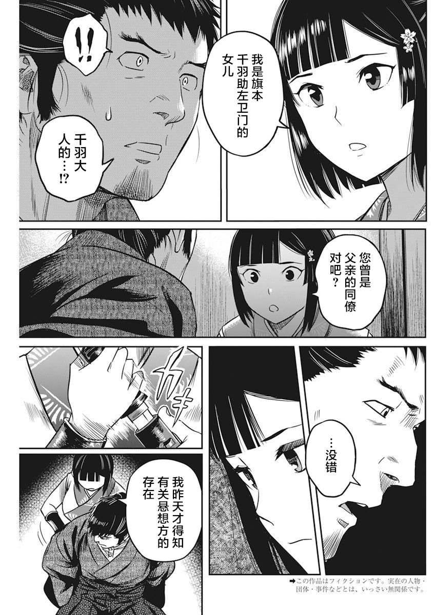 勇者一生漫画,第5话4图