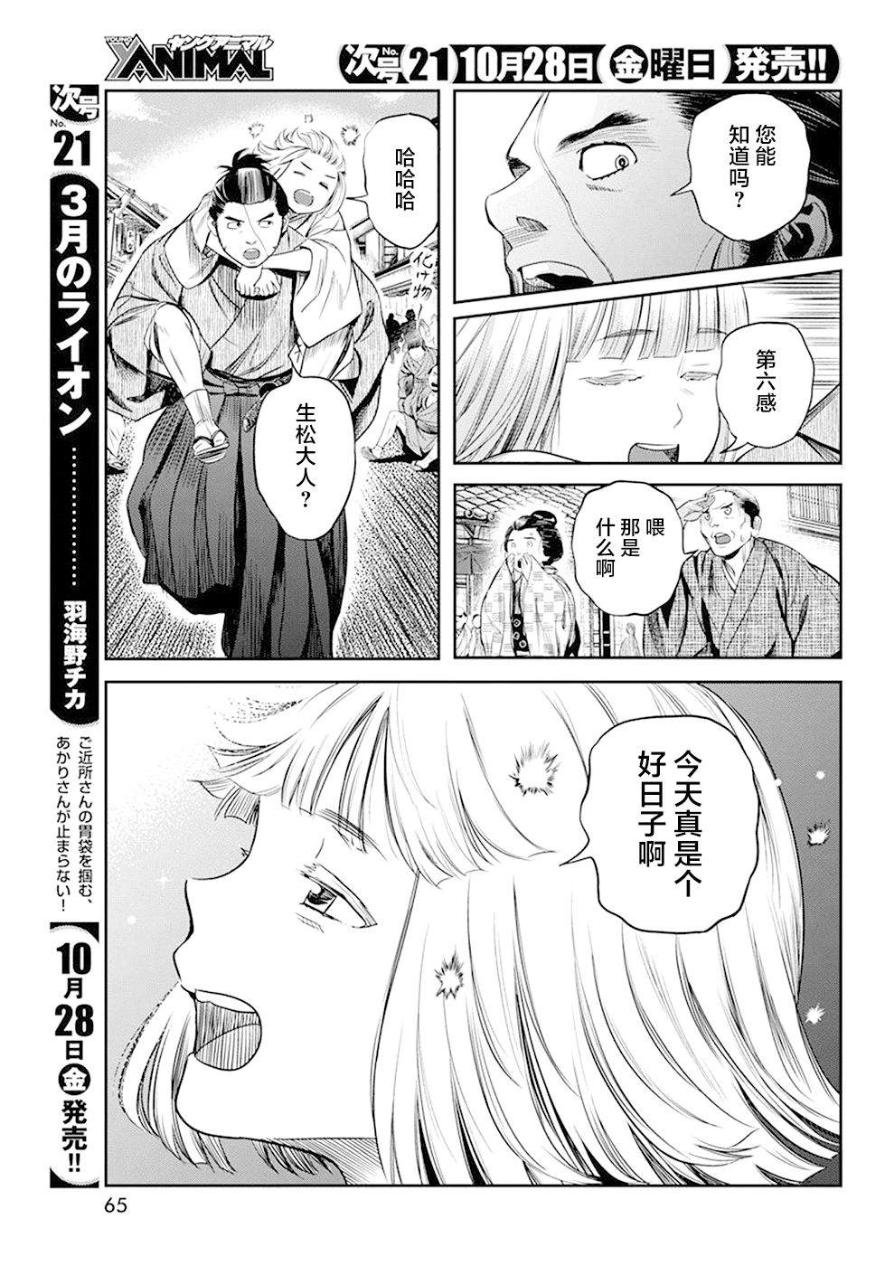 勇者死了192漫画,第32话5图