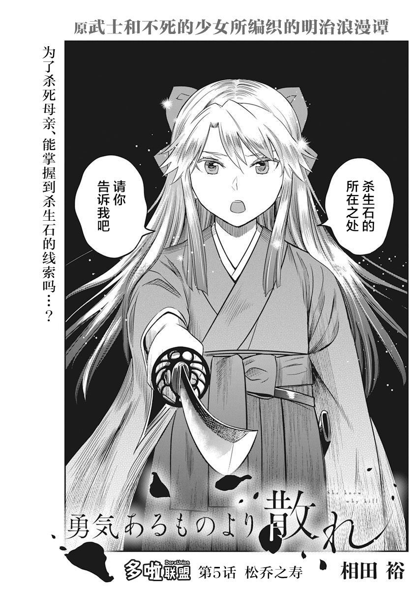 勇者一生漫画,第5话2图