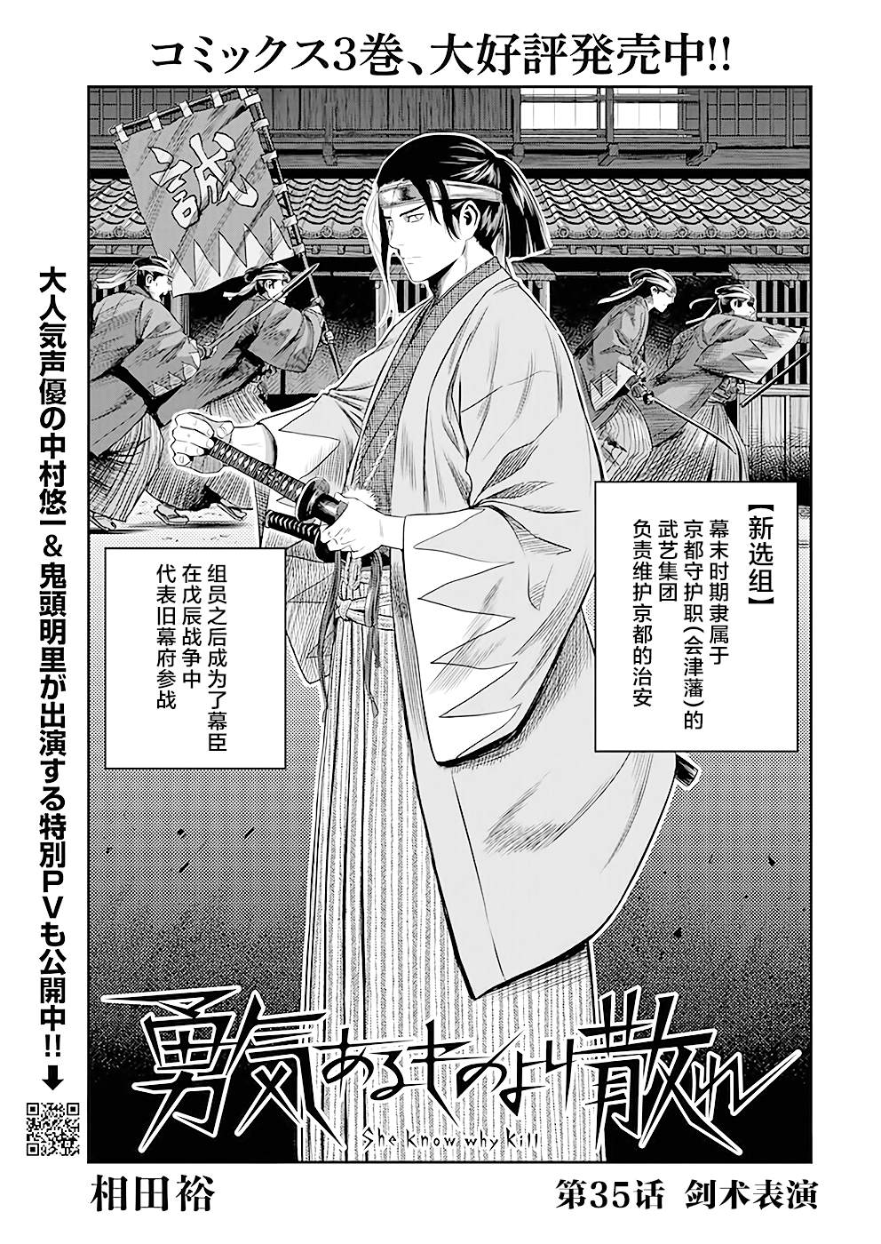 勇者觉醒一生复活一次漫画,第35话1图